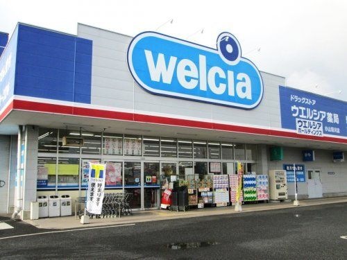 ウエルシア東大阪西岩田店