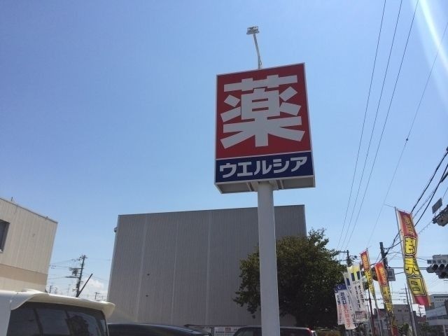 写真：ウエルシア堺砂道店