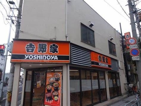 吉野家 平野店