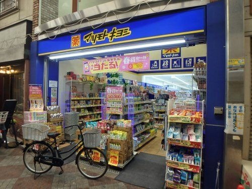 マツモトキヨシ 桃谷店
