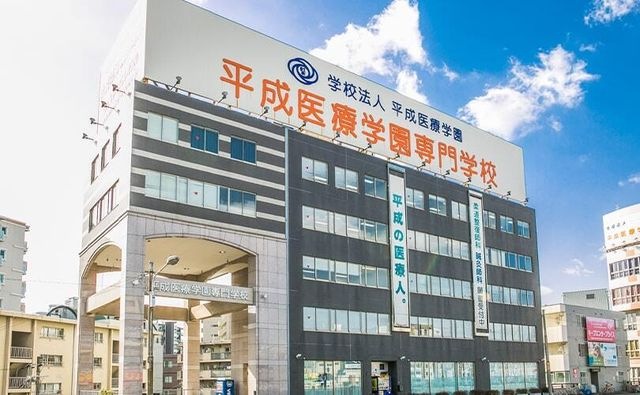 平成医療学園専門学校中津第2校舎