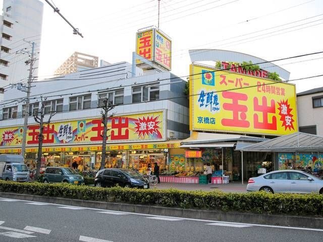 スーパー玉出 京橋店