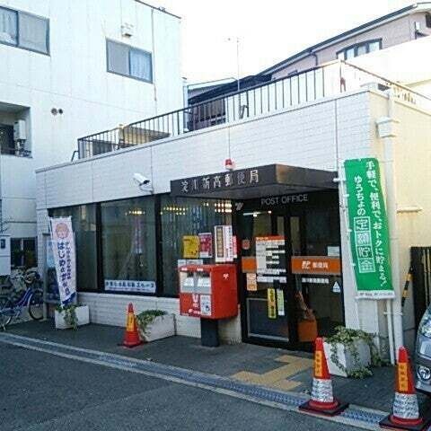 淀川新高郵便局