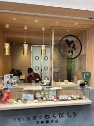 天使のわらびもち
