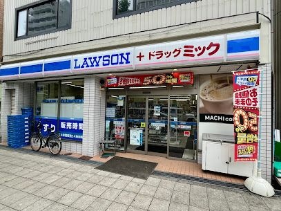ローソン ドラッグミック天神橋六丁目店