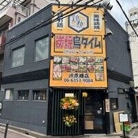 炭焼鳥タイム JR京橋店