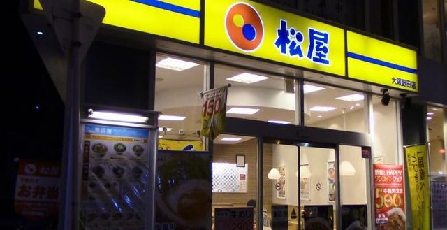 松屋 大阪野田店