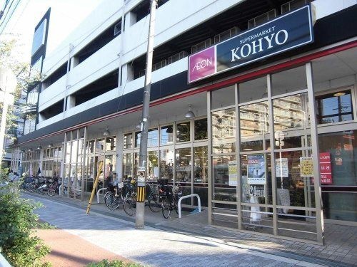 KOHYO(コーヨー) 鷺洲店