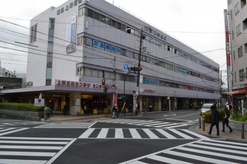 上新庄