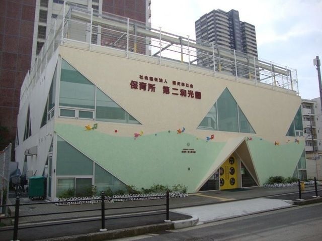 保育所第二和光園
