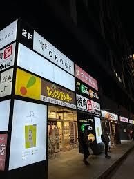 びっくりドンキー 梅田東店