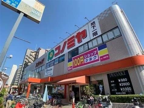 スーパーマーケットコノミヤ 鴫野西店