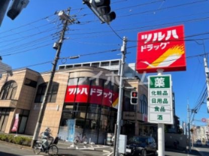 ツルハドラッグ 東糀谷店