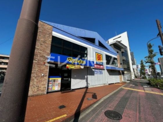 マツモトキヨシ 大田大鳥居店