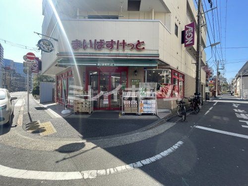 写真:まいばすけっと 南大井6丁目店
