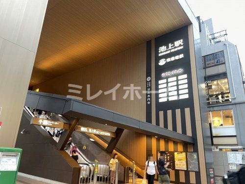 池上駅