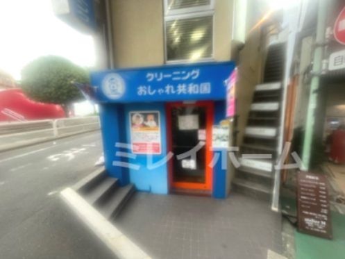 おしゃれ共和国 下神明駅前店
