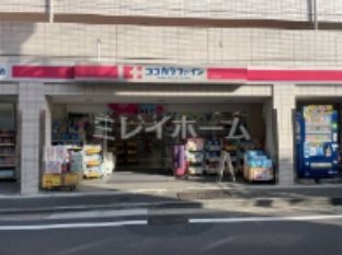 ココカラファイン 大井町店