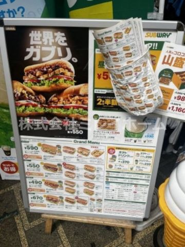 サブウェイ 五反田TACビル店