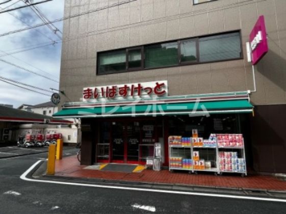 まいばすけっと 西六郷高畑店