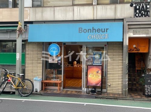 ボヌールチョイス 荏原町店