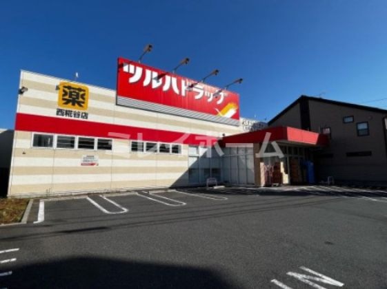 ツルハドラッグ 西糀谷店
