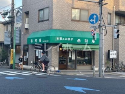 写真：西河屋