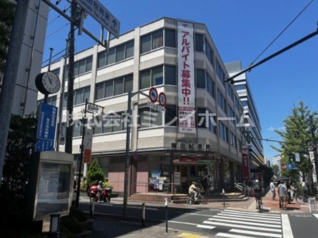 蒲田郵便局