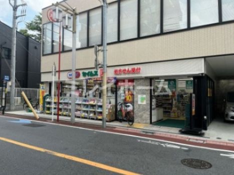 ドラッグセイムス 大田北馬込店
