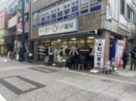 おにぎり戸越屋 戸越銀座本店