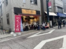 つづみ団子 戸越銀座店