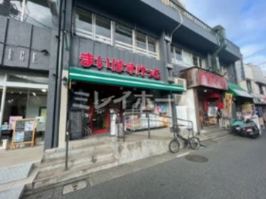 まいばすけっと 沼部駅前店