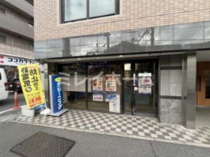ポニークリーニング 沼部駅前店