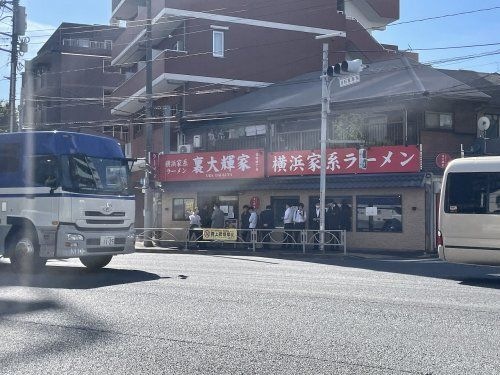 裏大輝家