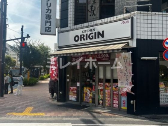 キッチンオリジン 大森海岸店