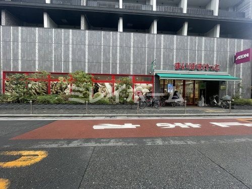 まいばすけっと 西大井1丁目店