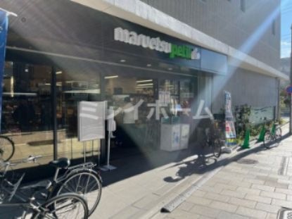マルエツプチ品川橋店