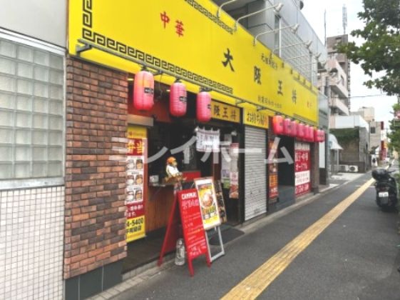 大阪王将 平和島店