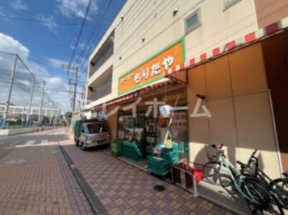 スーパーもりたや