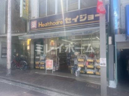 ココカラファイン くすりセイジョー洗足池店
