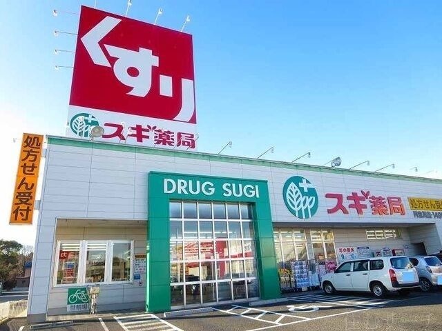 スギ薬局羽津東店