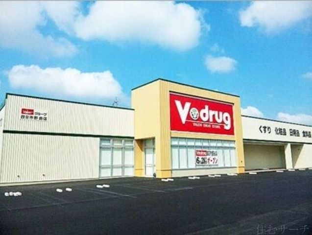 V・drug四日市中川原店
