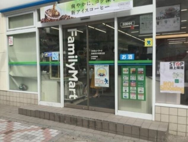 ファミリーマート近鉄四日市駅西店