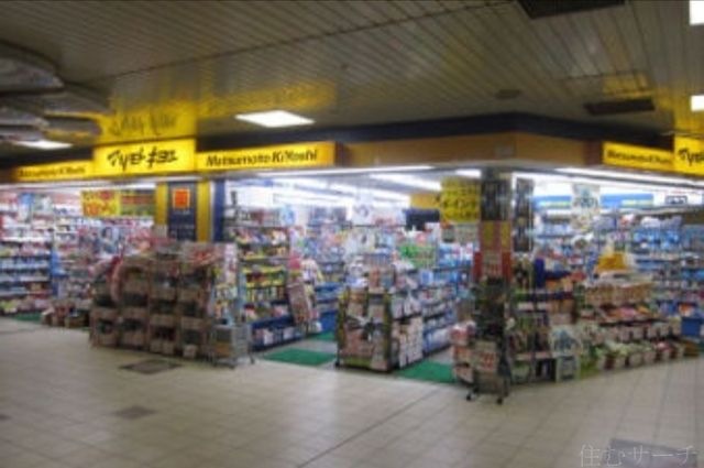 マツモトキヨシ近鉄四日市駅店