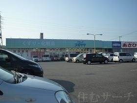 写真：ドラッグスギヤマ川越店