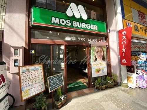 モスバーガー平塚パールロード店