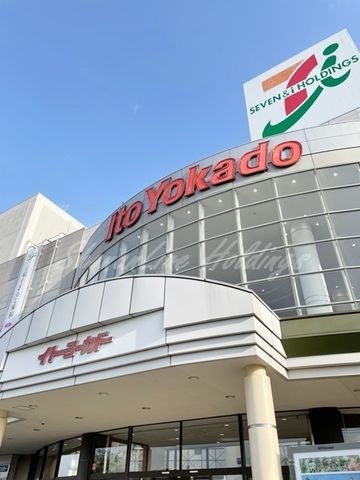 イトーヨーカドー 立場店