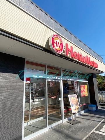 ほっともっと 鎌倉玉縄店