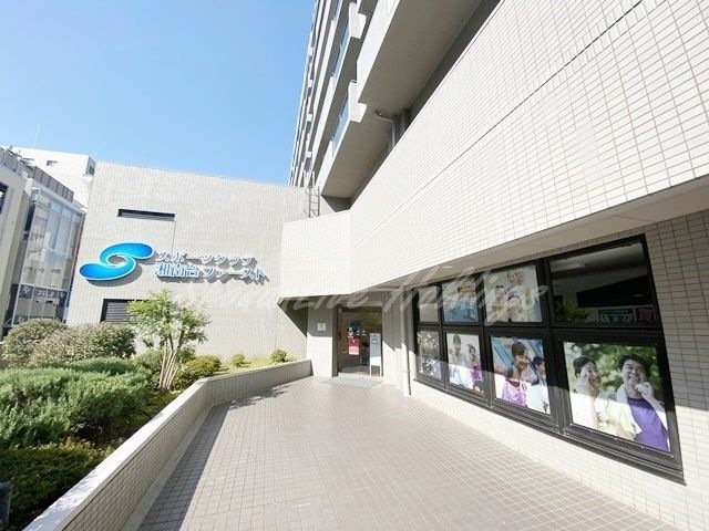 スポーツクラブ湘南台ファースト