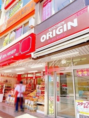 写真：キッチンオリジン 大和中央通り店